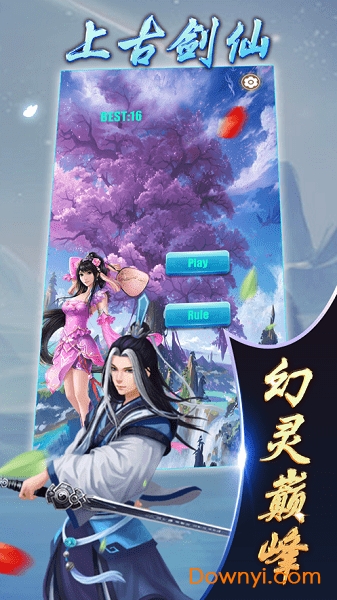 上古剑仙内购最新版 游戏截图