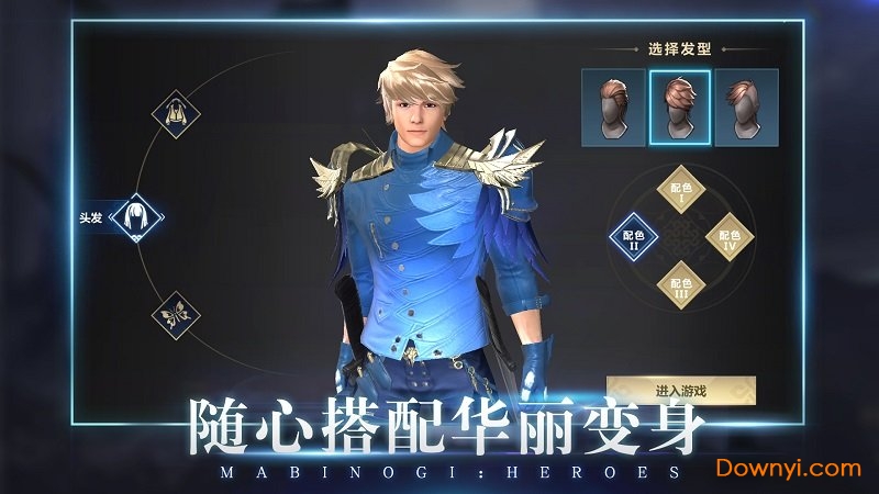 洛奇英雄传永恒无限钻石版 游戏截图